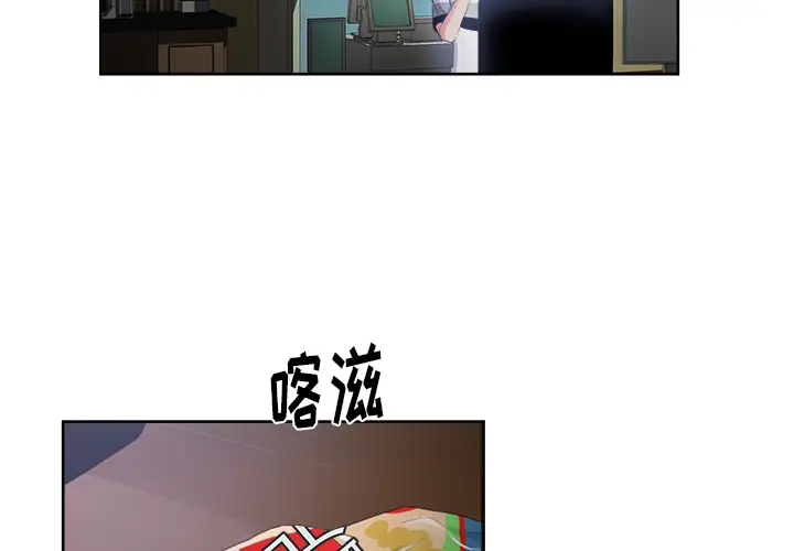 漫画吧的秀晶第15话