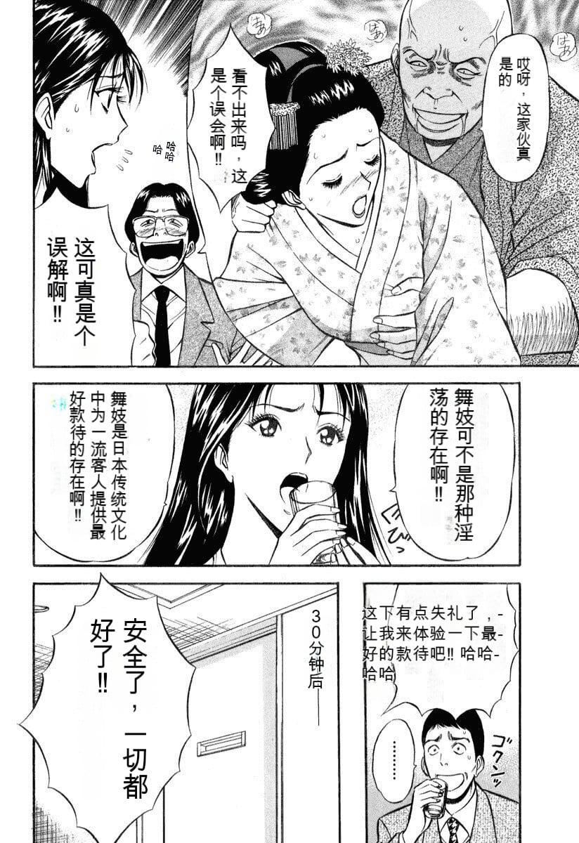 [ながしま超助]ぷるるんワンダーランド[中國翻訳][ながしま超助]ぷるるんワンダーランド[中國翻訳]