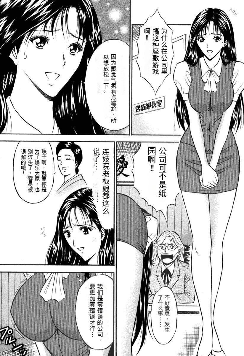 [ながしま超助]ぷるるんワンダーランド[中国翻訳][ながしま超助]ぷるるんワンダーランド[中国翻訳]