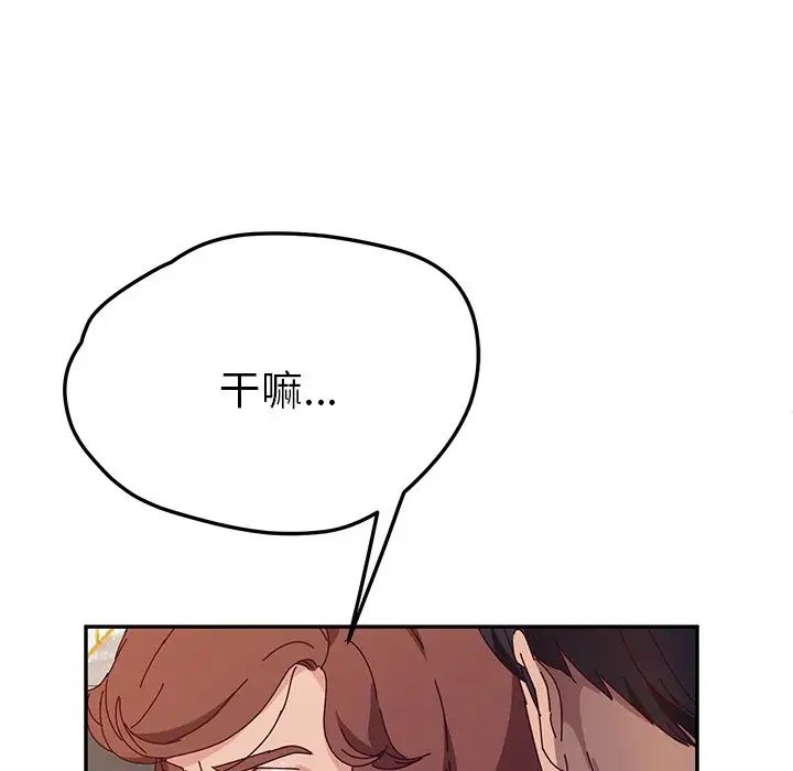 她们的恶作剧第50话