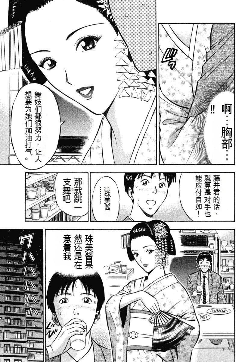 [ながしま超助]ぷるるんワンダーランド[中國翻訳][ながしま超助]ぷるるんワンダーランド[中國翻訳]