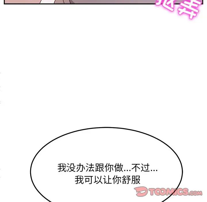 她们的恶作剧第50话