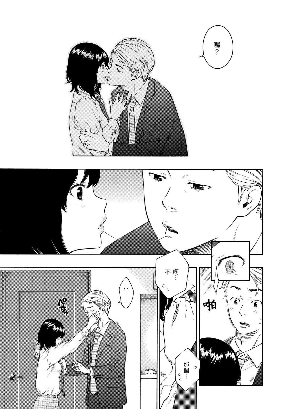 [きい]放课后バニラ｜放学后的香草女孩[中国翻訳][DL版][きい]放课后バニラ｜放学后的香草女孩[中国翻訳][DL版]