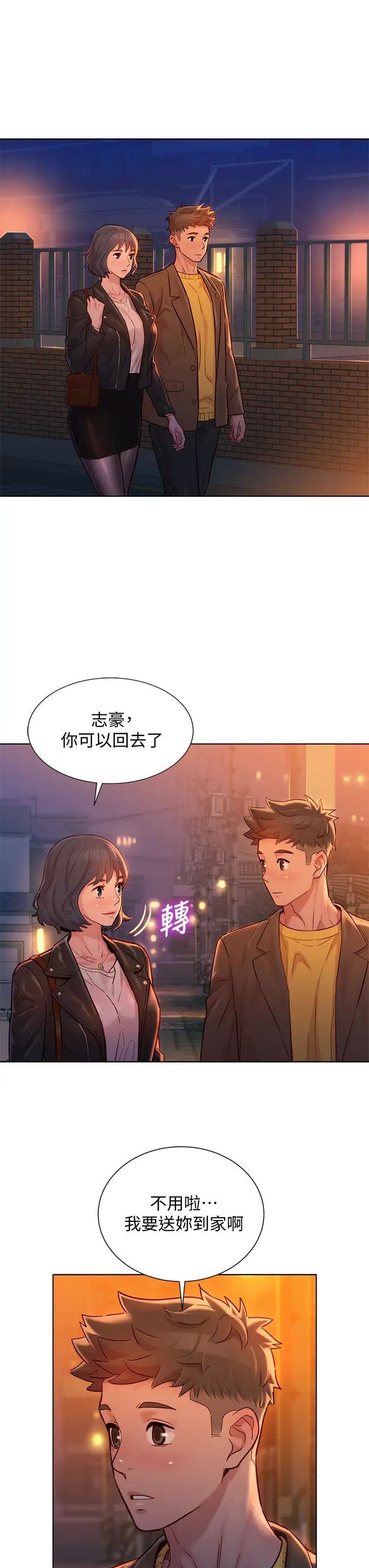 漂亮干姊姊第153话-与多熙姊用身体诀别