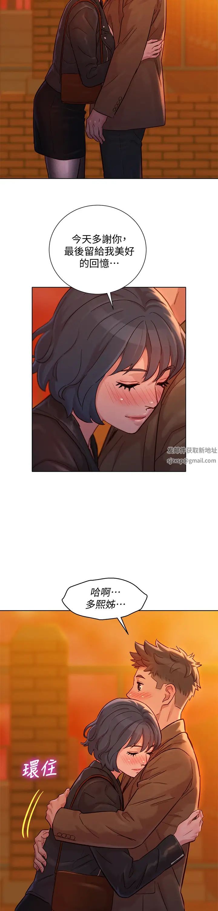 漂亮干姊姊第153话-与多熙姊用身体诀别