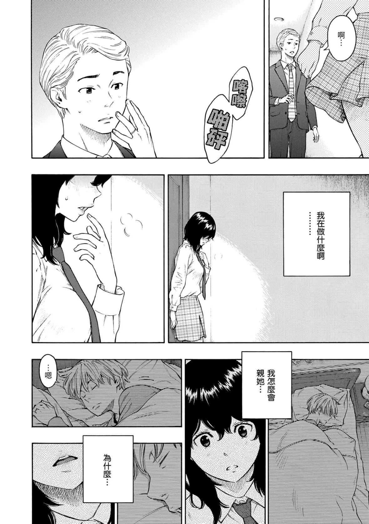 [きい]放课后バニラ｜放学后的香草女孩[中国翻訳][DL版][きい]放课后バニラ｜放学后的香草女孩[中国翻訳][DL版]