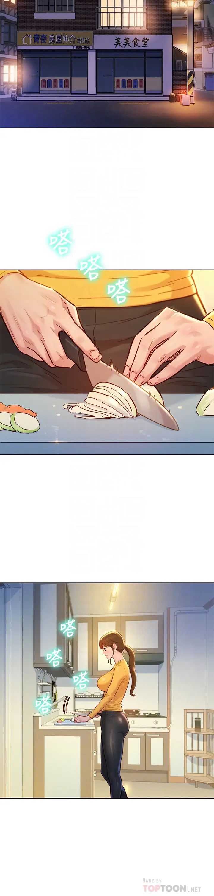 漂亮干姊姊第154话-发生变化的三角关係