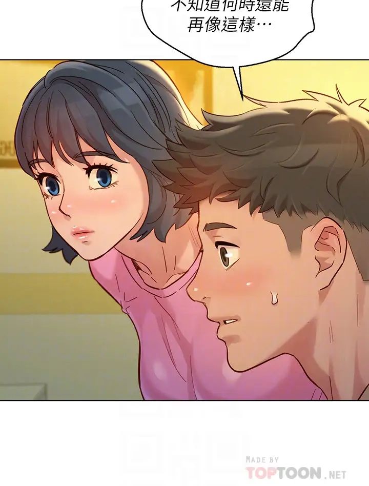 漂亮干姊姊第154话-发生变化的三角关係