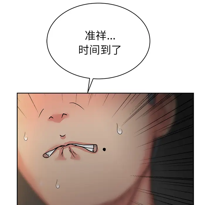 漫画吧的秀晶第15话