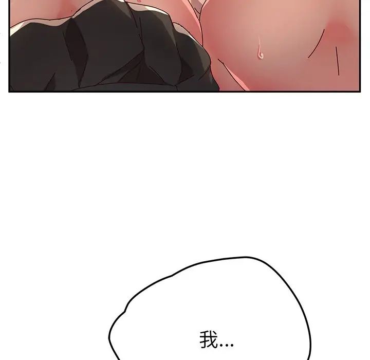 她们的恶作剧第50话