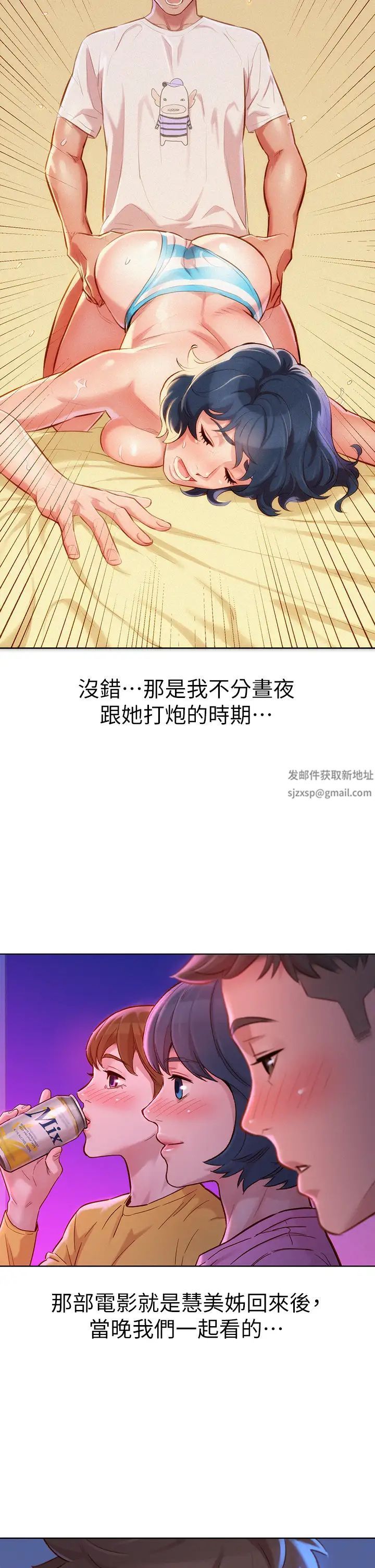 漂亮干姊姊第154话-发生变化的三角关係