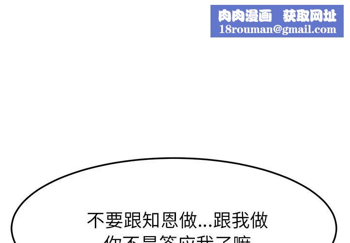 她们的恶作剧第51话