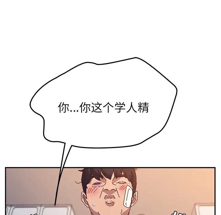 她们的恶作剧第51话