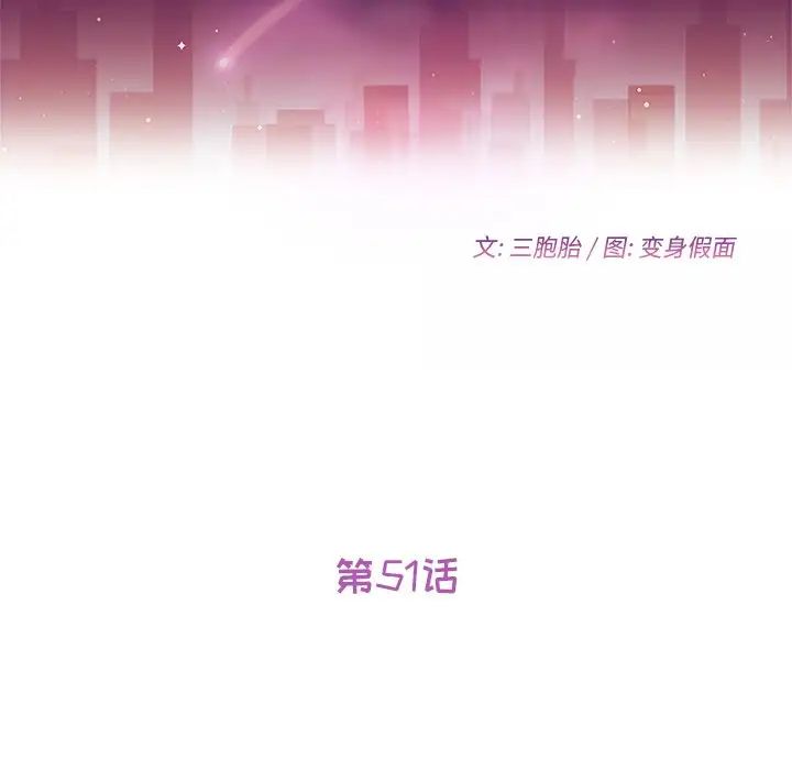 她们的恶作剧第51话