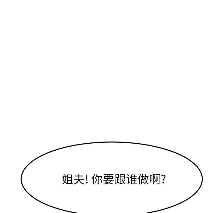 她们的恶作剧第51话