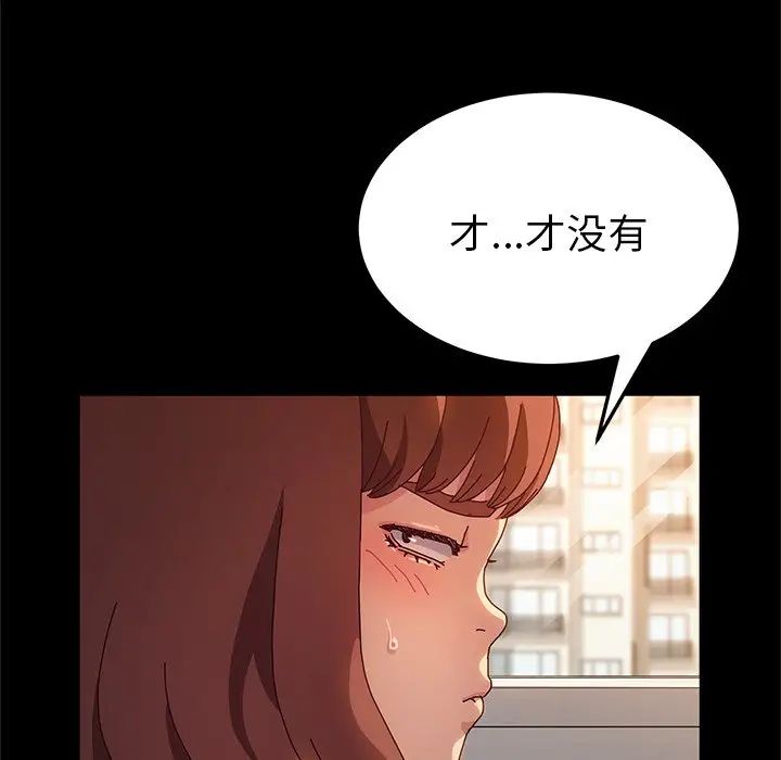 她們的惡作劇第51話