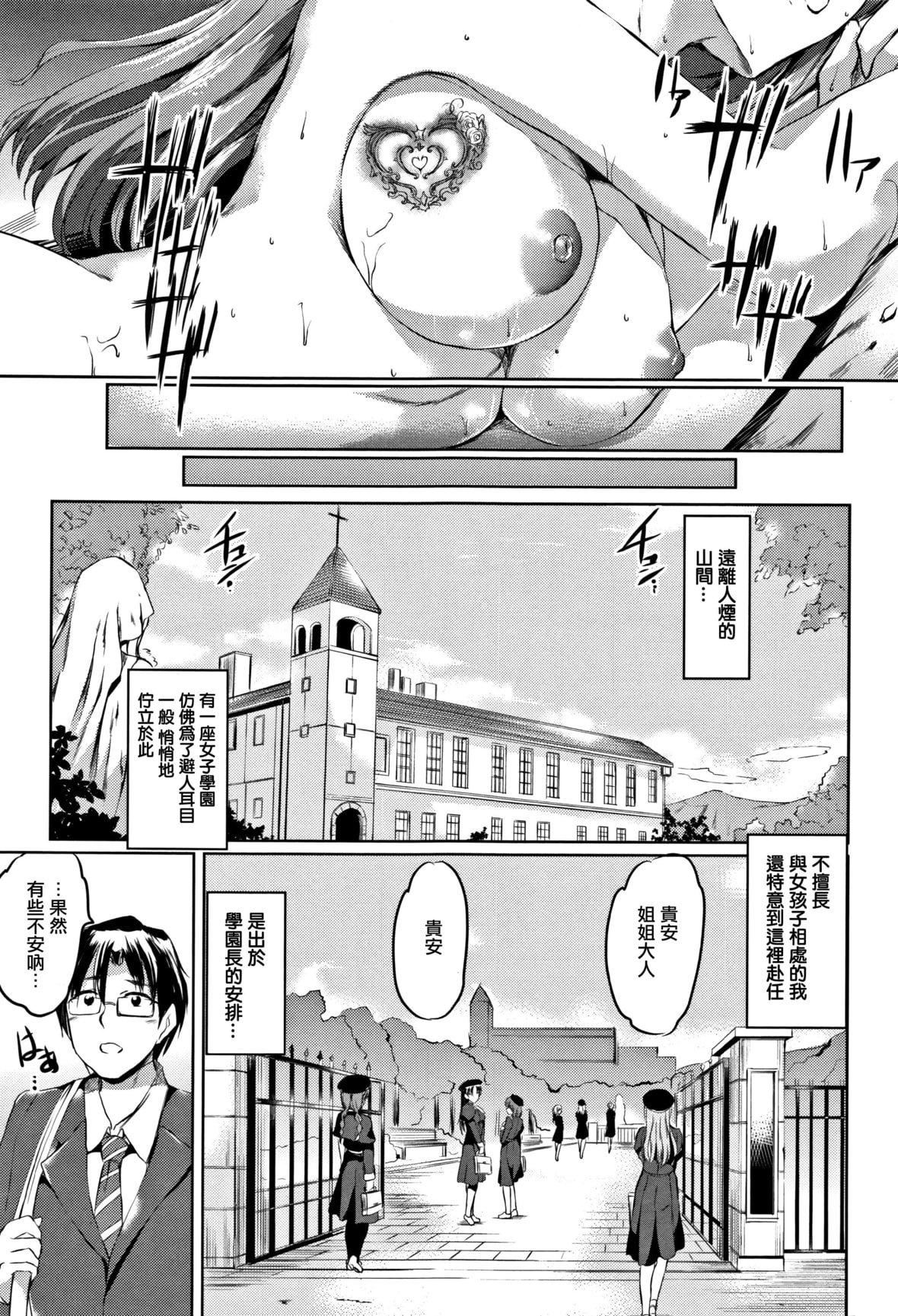 [神代竜]シルシ｜淫印记[里之梦境][神代竜]シルシ｜淫印记[裏之梦境]