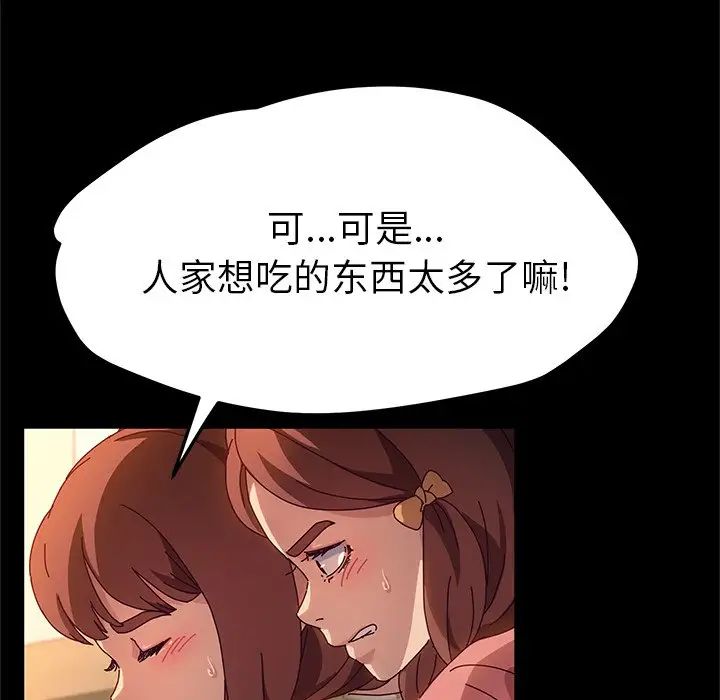 她们的恶作剧第51话