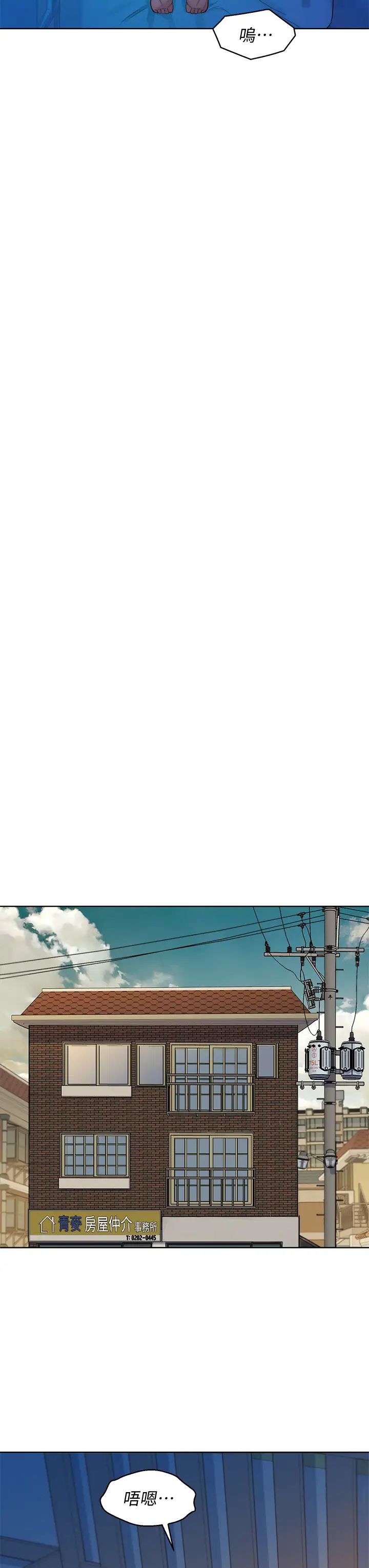 漂亮干姊姊第155话-你们到底在做什么!