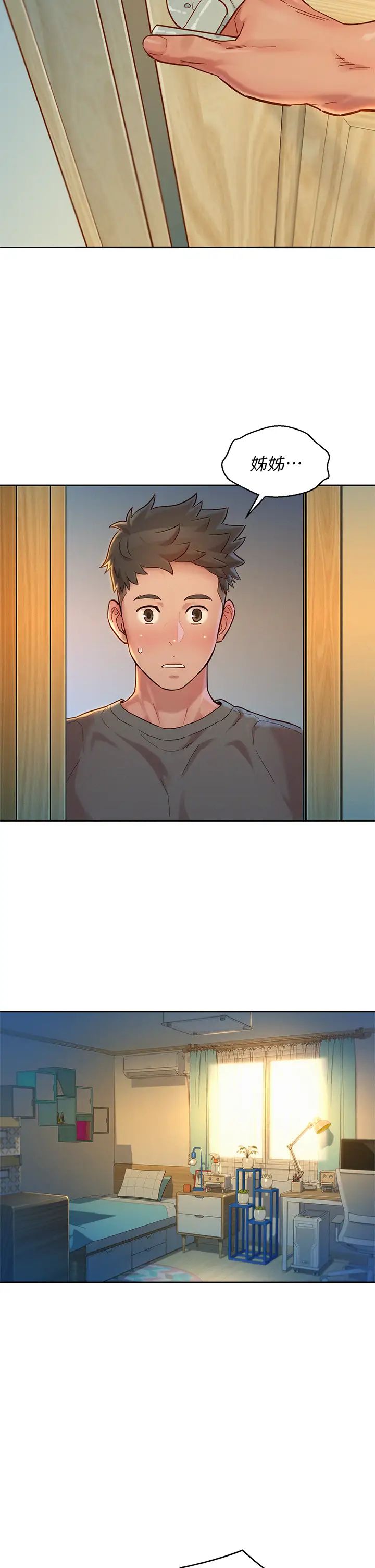 漂亮干姊姊第155话-你们到底在做什么!