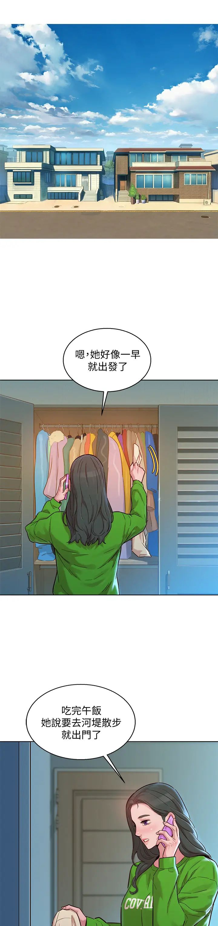 漂亮干姊姊第156话-是怜悯还是肉体的渴望?