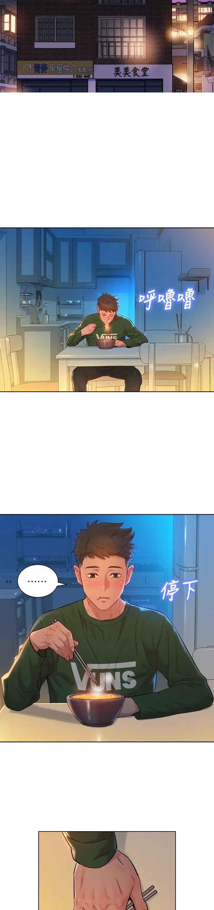 漂亮干姊姊第156话-是怜悯还是肉体的渴望?