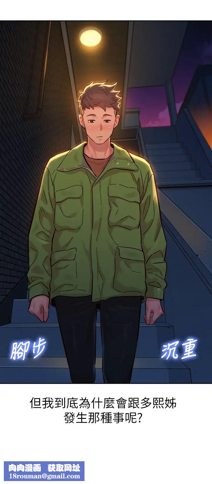 漂亮干姊姊第156话-是怜悯还是肉体的渴望?