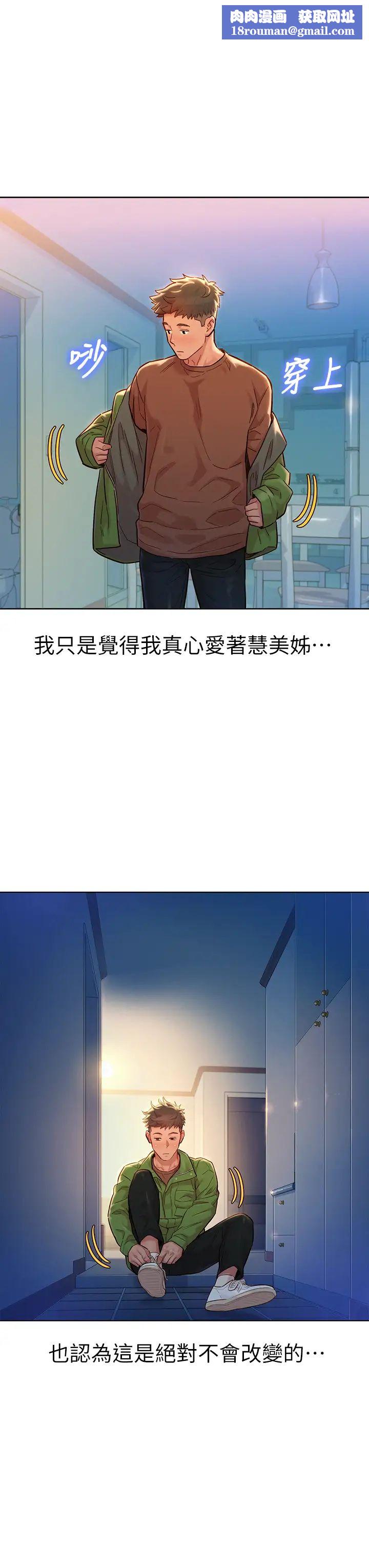 漂亮干姊姊第156话-是怜悯还是肉体的渴望?