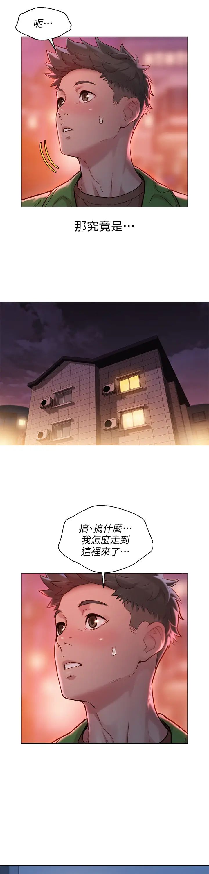 漂亮干姊姊第156话-是怜悯还是肉体的渴望?