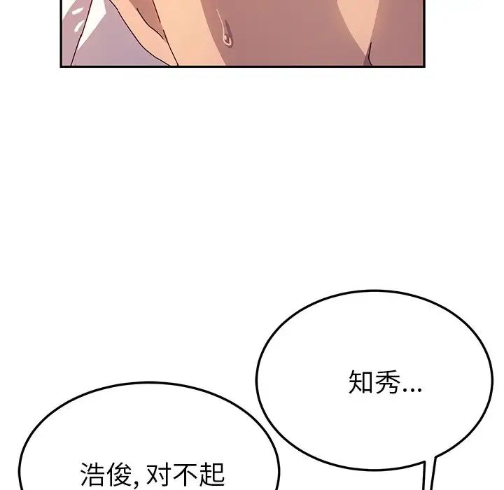 她们的恶作剧第51话