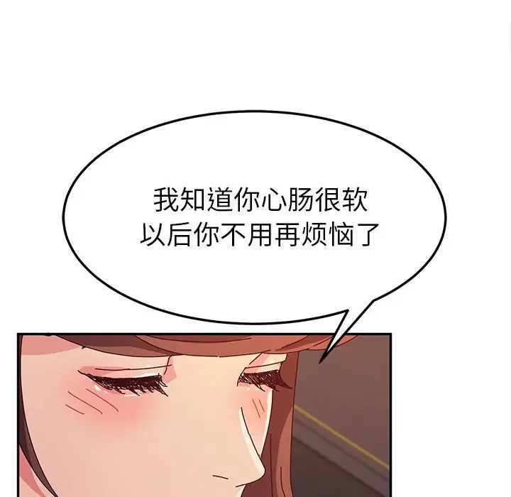 她们的恶作剧第51话