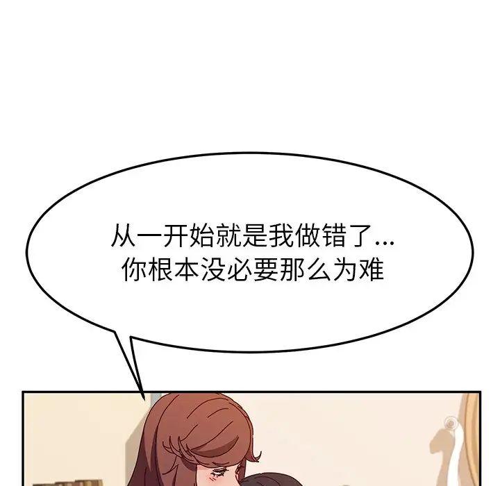 她们的恶作剧第51话