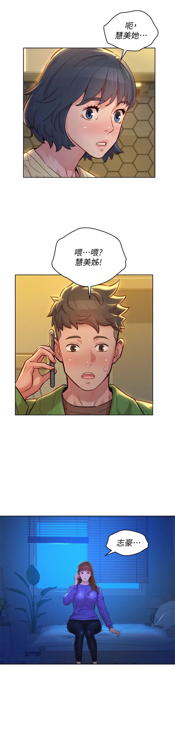 漂亮干姊姊第156话-是怜悯还是肉体的渴望?