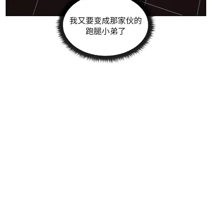 漫画吧的秀晶第16话