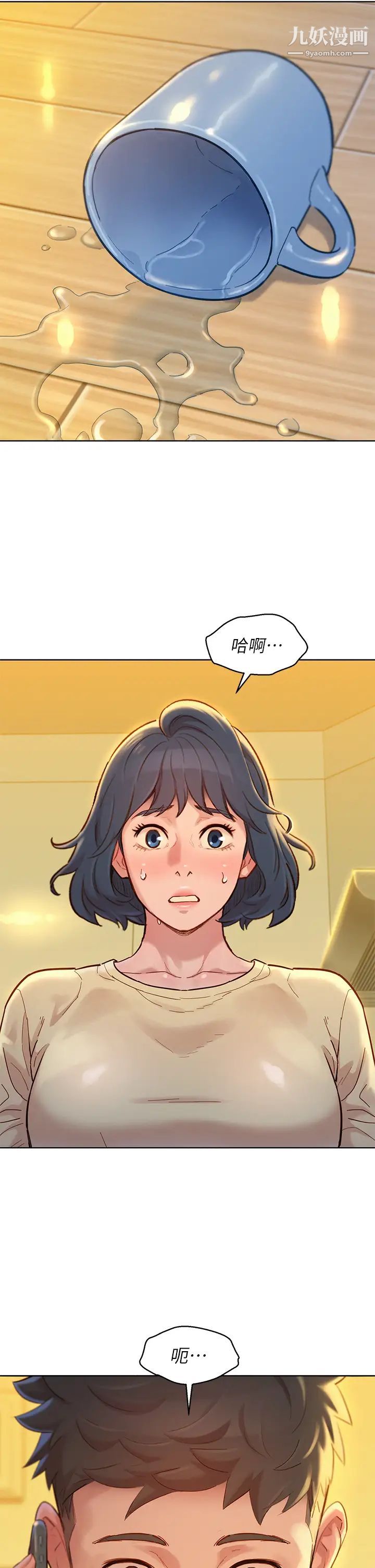 漂亮干姊姊第157话-志豪真正喜欢的人