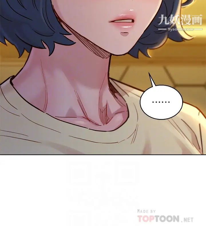 漂亮干姊姊第157话-志豪真正喜欢的人