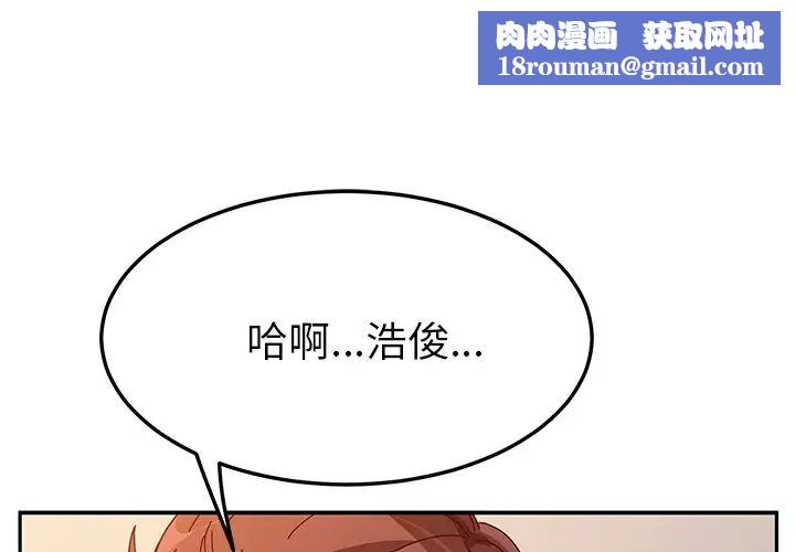 她們的惡作劇第52話