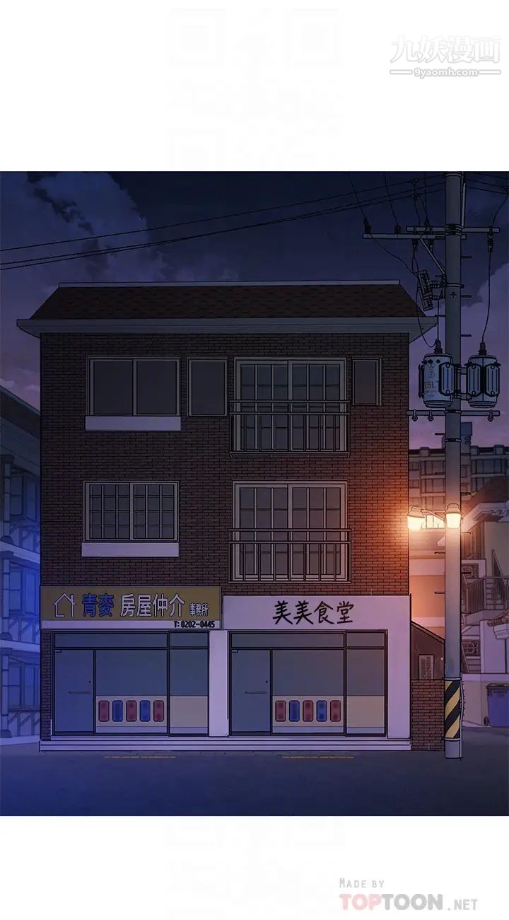 漂亮干姊姊第157话-志豪真正喜欢的人