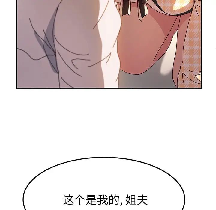 她们的恶作剧第52话