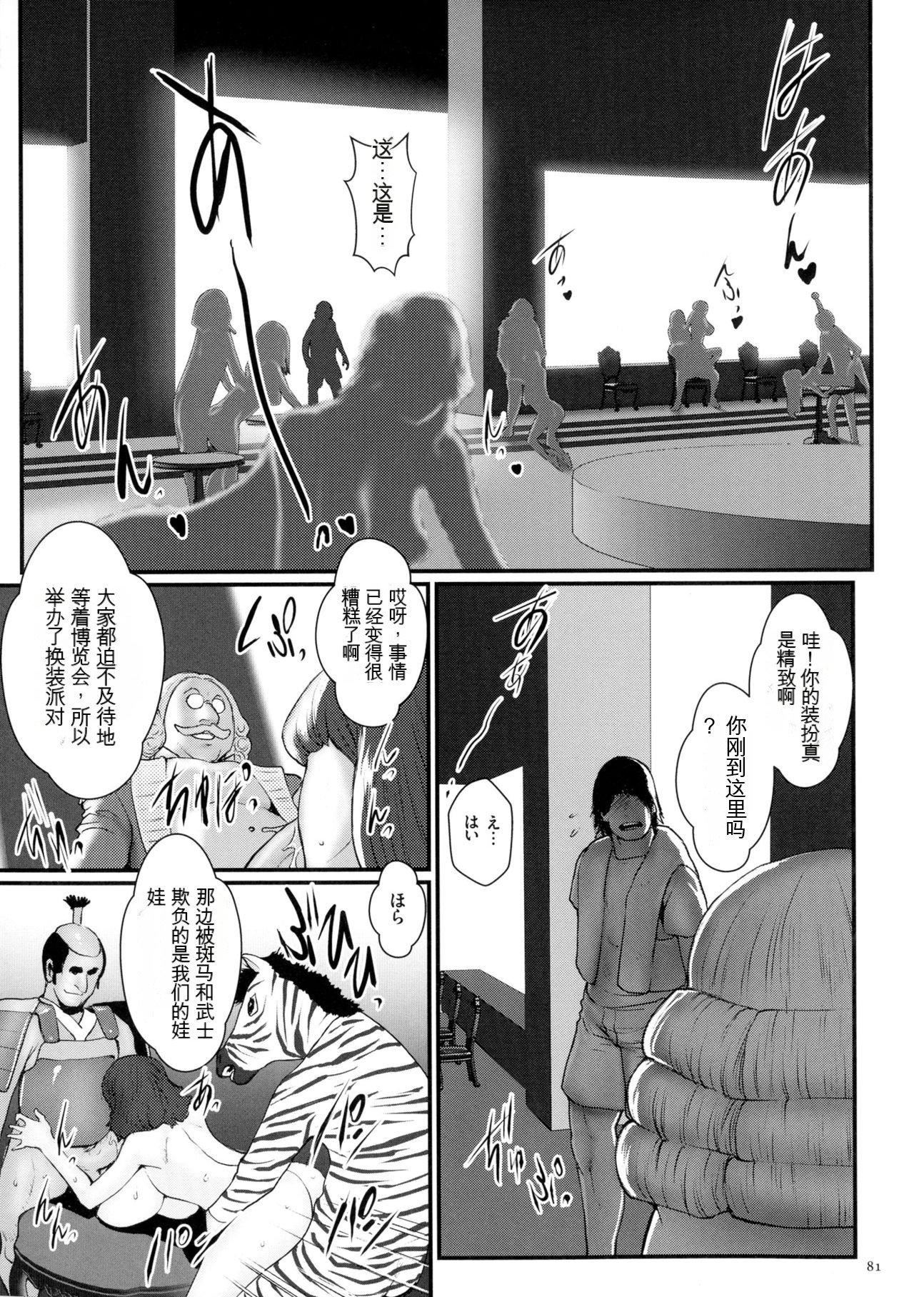 [戦闘的越中]着床！孕ませ岛[中文机翻][戦闘的越中]着床！孕ませ岛[中文机翻]