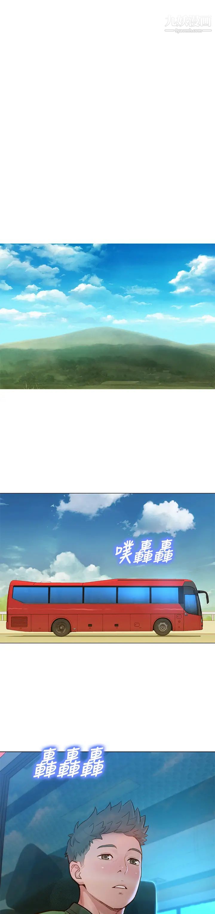 漂亮干姊姊第157话-志豪真正喜欢的人