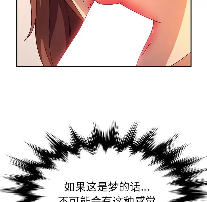 她们的恶作剧第52话