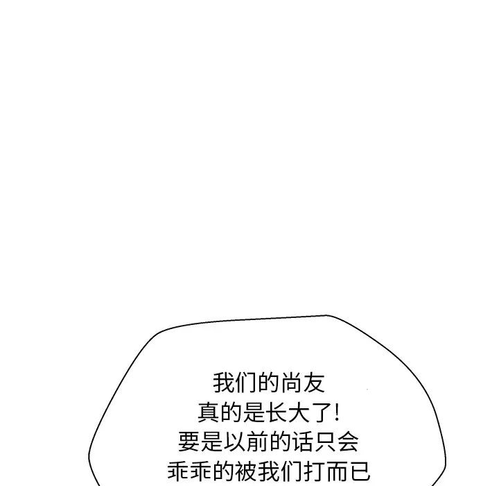 漫画吧的秀晶第16话