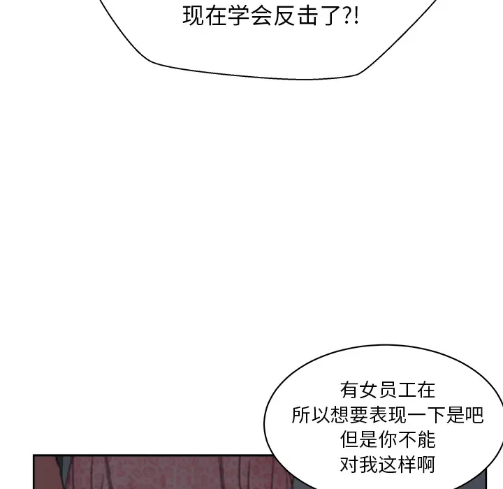 漫画吧的秀晶第16话