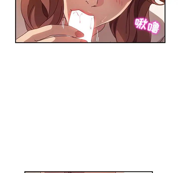 她們的惡作劇第52話