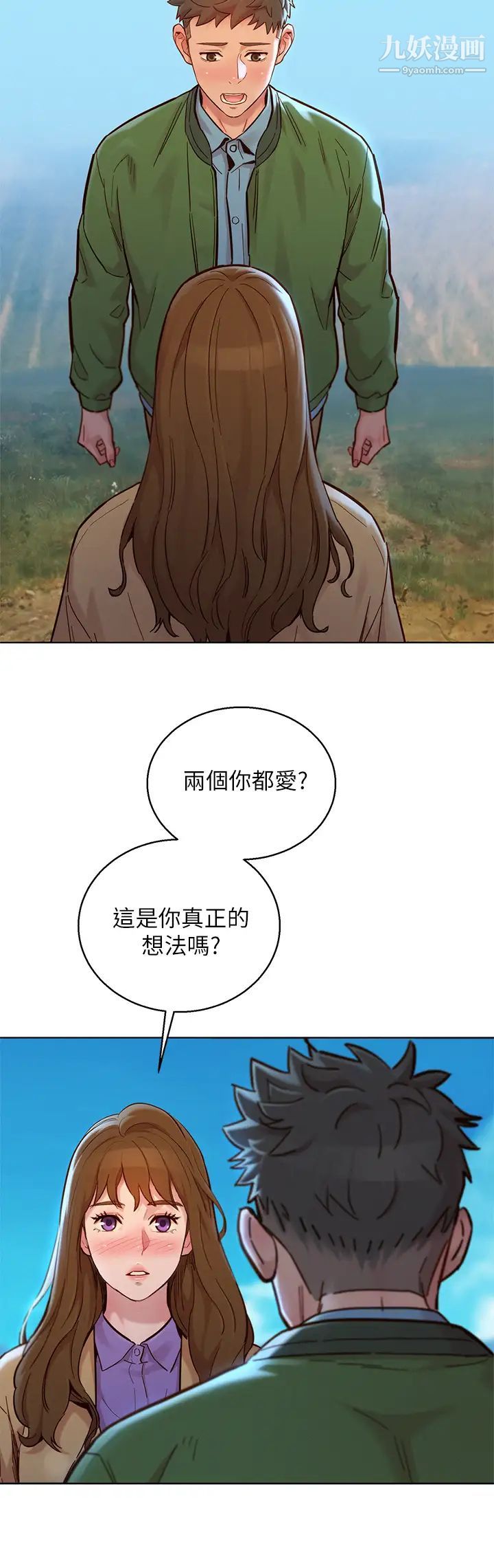 漂亮乾姊姊第158話-一次隻能愛一個人