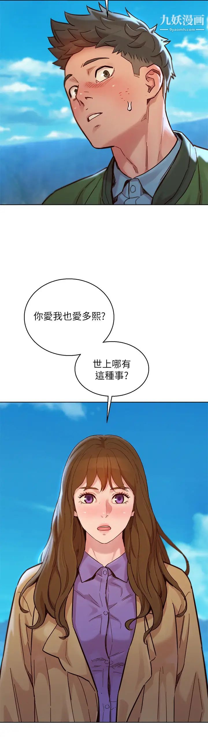 漂亮乾姊姊第158話-一次隻能愛一個人