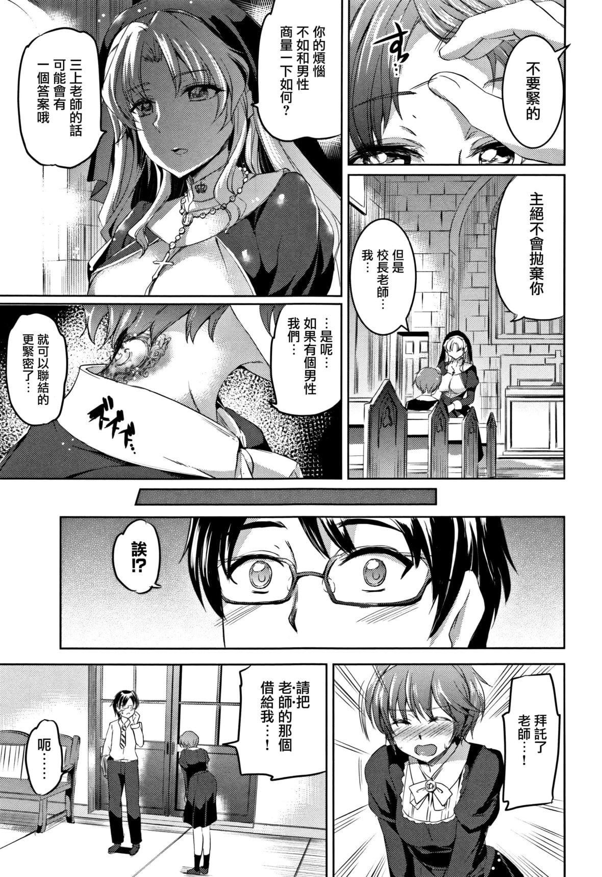 [神代竜]シルシ｜淫印記[裡之夢境][神代竜]シルシ｜淫印記[裏之夢境]