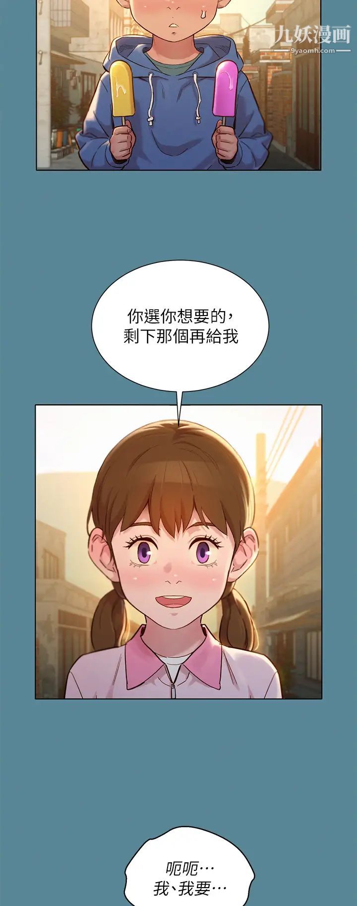 漂亮干姊姊第158话-一次隻能爱一个人