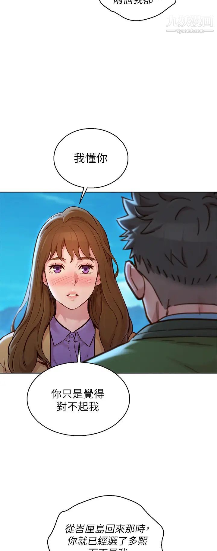 漂亮干姊姊第158话-一次隻能爱一个人